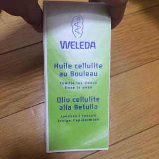 ヴェレダ(WELEDA)のヴェレダ ホワイトバーチオイル(ボディオイル)