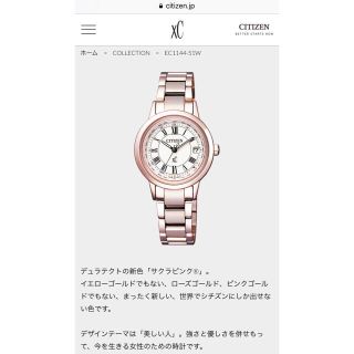 シチズン(CITIZEN)のCITIZEN xC 腕時計 サクラピンク(腕時計)