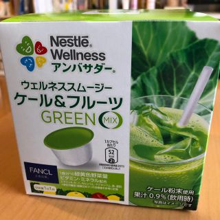 ネスレ(Nestle)のウェルネススムージー ケール&フルーツ(青汁/ケール加工食品)