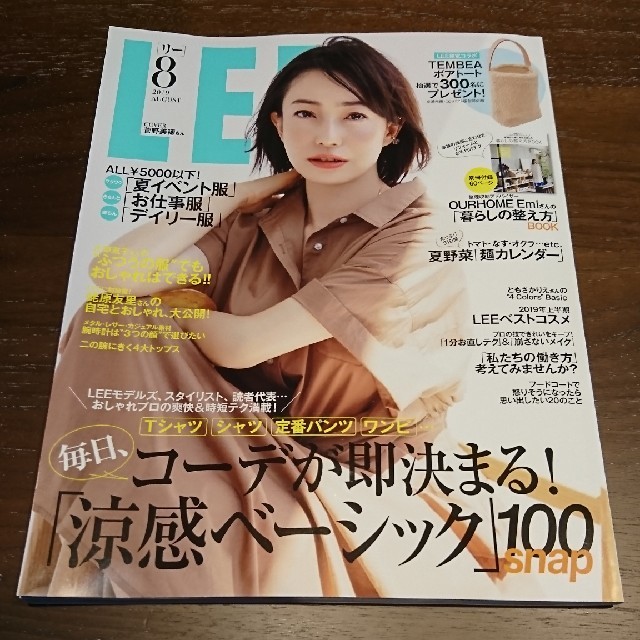 Lee(リー)のＬＥＥ8月号 通常版 エンタメ/ホビーの雑誌(ファッション)の商品写真