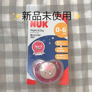 コンビ(combi)のヌークおしゃぶり 新品未使用✨(哺乳ビン用乳首)