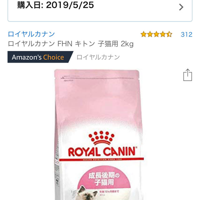 ROYAL CANIN(ロイヤルカナン)のロイヤルカナン Royal canin 成長後期の子猫用2kg その他のペット用品(ペットフード)の商品写真