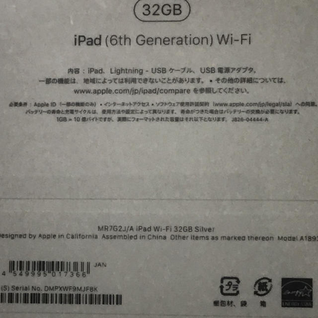 新品未開封 iPad 第6世代 Wi-Fiモデル 32GB シルバー 2