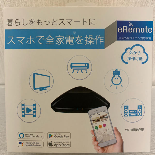 【新品】eRemote 未開封