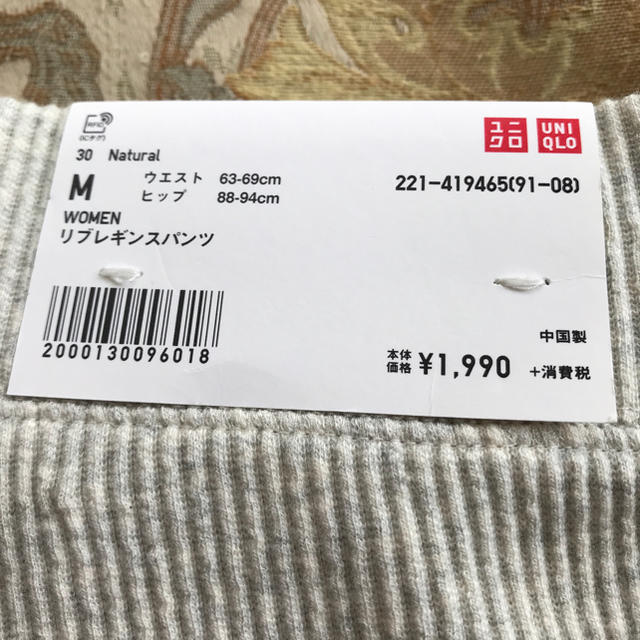 UNIQLO(ユニクロ)のユニクロ リブレギンスパンツ M レディースのレッグウェア(レギンス/スパッツ)の商品写真