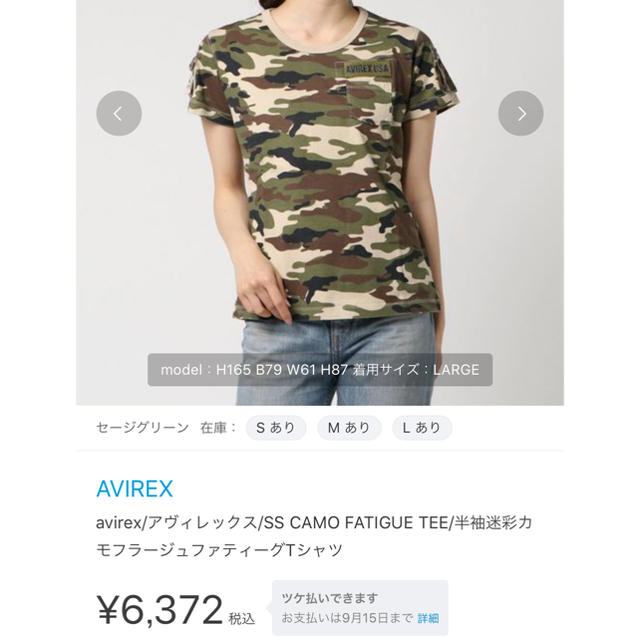 AVIREX(アヴィレックス)のavirex アヴィレックス カモフラージュTシャツ  レディースのトップス(Tシャツ(半袖/袖なし))の商品写真