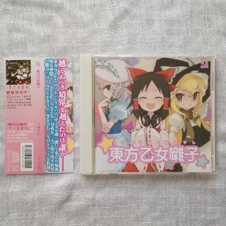 中古CD「東方乙女囃子　/　イオシス」(アニメ)