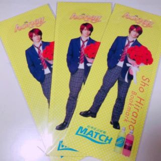 ジャニーズ(Johnny's)の平野紫耀(アイドルグッズ)