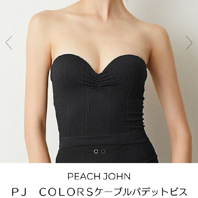 PEACH JOHN(ピーチジョン)のピーチ・ジョン ブラビスチェ レディースの下着/アンダーウェア(ブラ)の商品写真