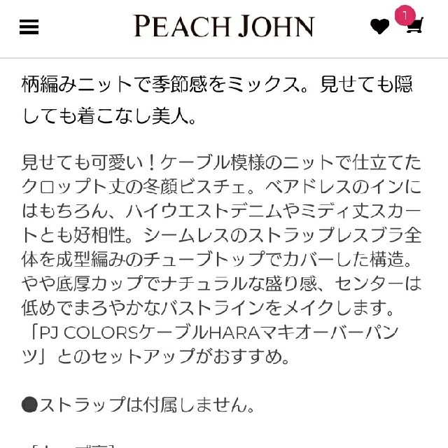 PEACH JOHN(ピーチジョン)のピーチ・ジョン ブラビスチェ レディースの下着/アンダーウェア(ブラ)の商品写真