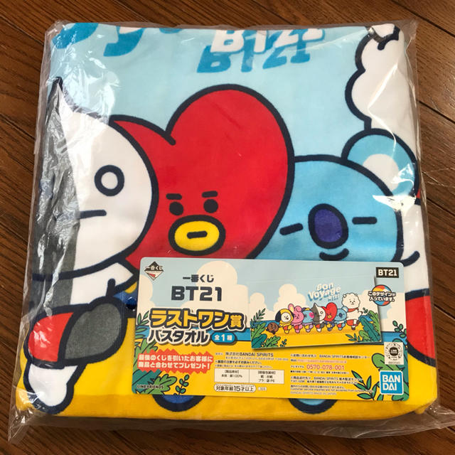 chippykpopBT21 BTS 一番くじ ラストワン賞 バスタオル タオル