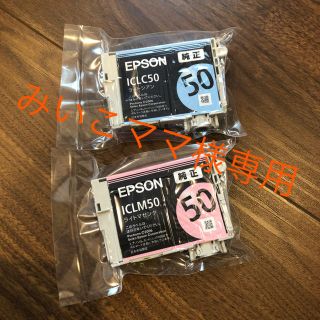 エプソン(EPSON)のエプソン インクカートリッジ(PC周辺機器)