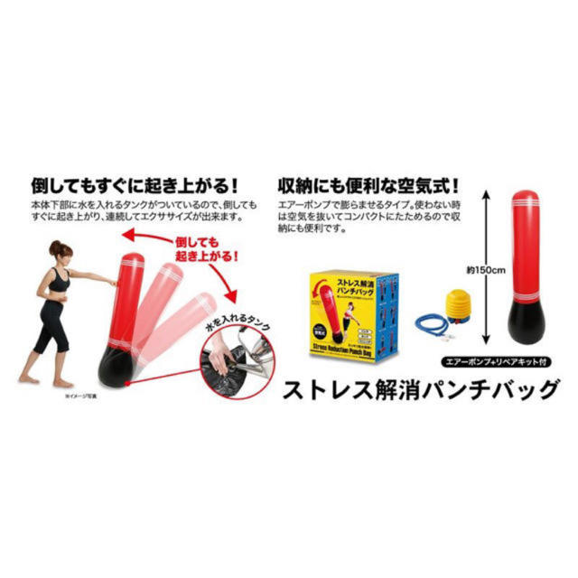 サンドバッグ エアー スポーツ/アウトドアのトレーニング/エクササイズ(トレーニング用品)の商品写真