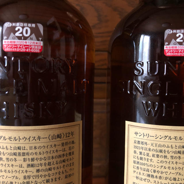 【新品未開栓】サントリー 山崎 12年 2本セット シングルモルトウイスキー 食品/飲料/酒の酒(ウイスキー)の商品写真