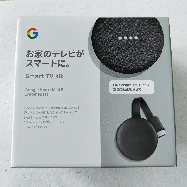 Google Home Mini＋Chromecast バンドルパッケージ