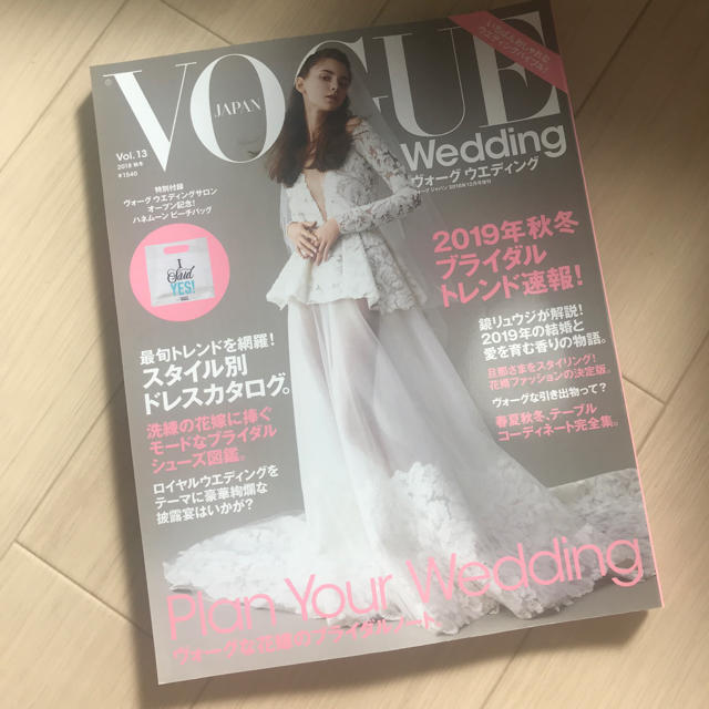 〈結婚情報誌〉ヴォーグウェディング 2018秋冬 エンタメ/ホビーの雑誌(ファッション)の商品写真