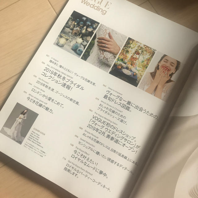 〈結婚情報誌〉ヴォーグウェディング 2018秋冬 エンタメ/ホビーの雑誌(ファッション)の商品写真