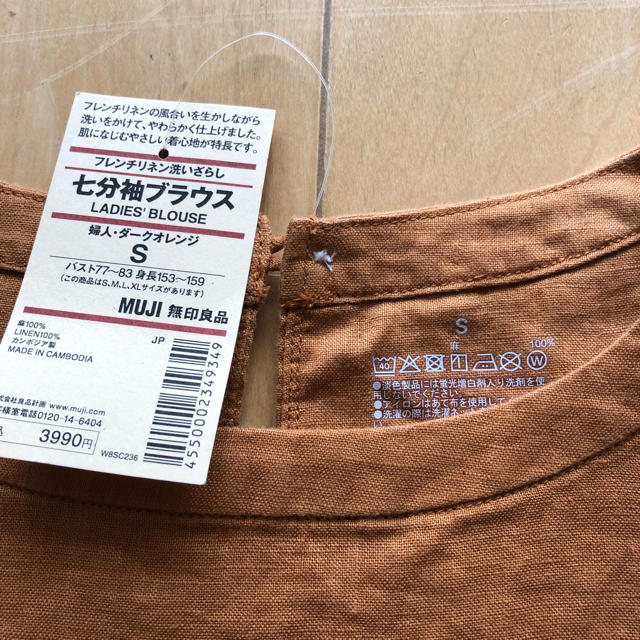 MUJI (無印良品)(ムジルシリョウヒン)の無印良品 新品  フレンチリネン レディースのトップス(シャツ/ブラウス(長袖/七分))の商品写真