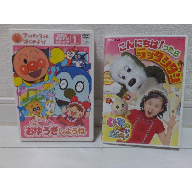 アンパンマン(アンパンマン)の子供用DVD　2本セット エンタメ/ホビーのDVD/ブルーレイ(キッズ/ファミリー)の商品写真