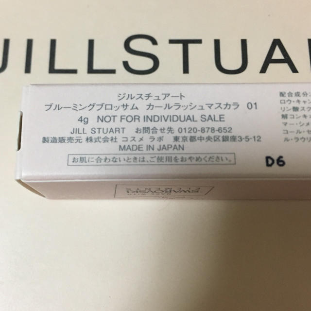 JILLSTUART(ジルスチュアート)の未使用 ブルーミングブロッサム マスカラ ジルスチュアート コスメ/美容のベースメイク/化粧品(マスカラ)の商品写真