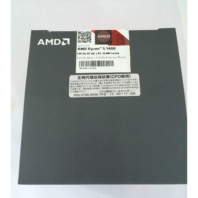 AMD Ryzen5 1400 BOX 2