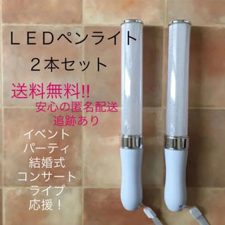 新品 LEDペンライト キンブレ アイドル 応援 ライブ コンサート (ペンライト)