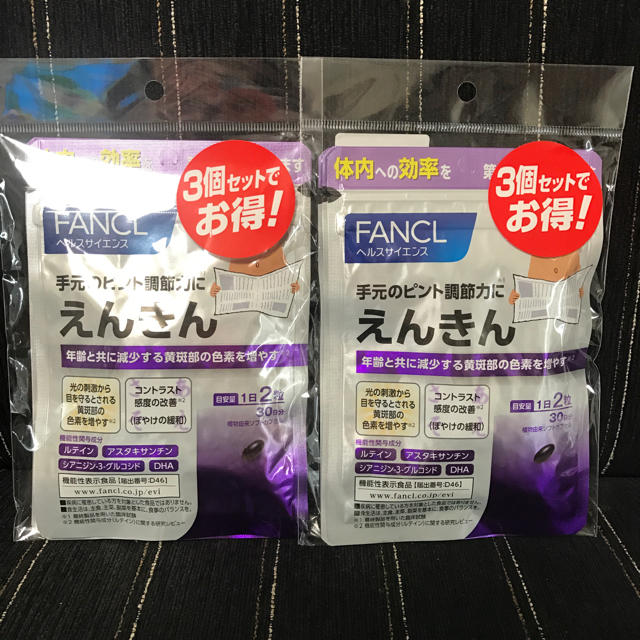 FANCL(ファンケル)のえんきん 30日分 6個セット 食品/飲料/酒の健康食品(その他)の商品写真