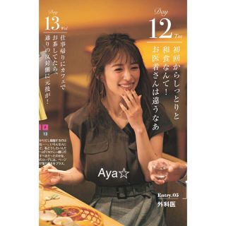 ルージュヴィフ(Rouge vif)の雑誌掲載 泉里香さん着用 ルージュヴィフ フォンセ 大人気完売 とろみブラウス(シャツ/ブラウス(半袖/袖なし))