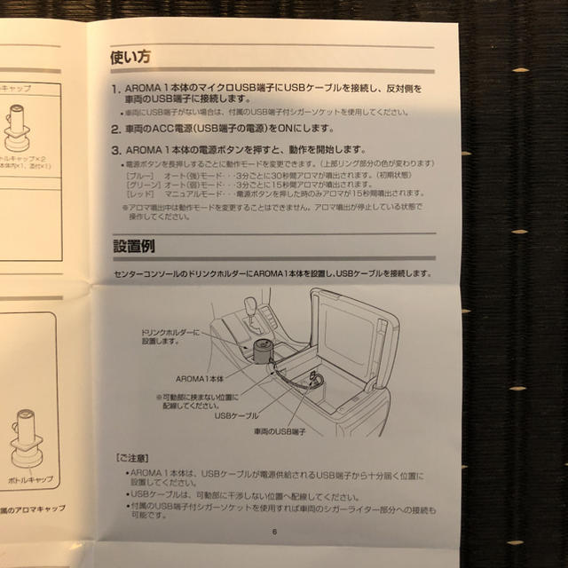 nike4141様専用！！ALPINE カーアロマ   アルパイン  USB  自動車/バイクの自動車(車内アクセサリ)の商品写真