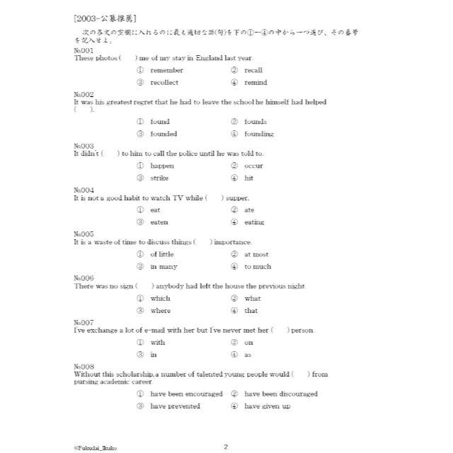 塾教材】福岡大学の英語|A方式推薦|赤本未掲載の過去問を含む 塾教材】福岡大学の英語|A方式推薦|赤本未掲載の過去問を含む