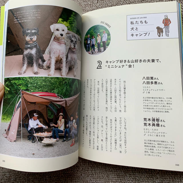 Snow Peak(スノーピーク)の「犬とキャンプ⛺️🐕 」スノーピーク監修 エンタメ/ホビーの本(趣味/スポーツ/実用)の商品写真