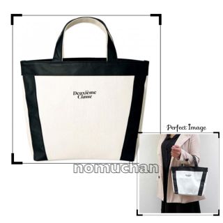 DEUXIEME CLASSE(バッグ)のフリマアイテム一覧 DEUXIEME CLASSE(バッグ)のフリマアイテム一覧