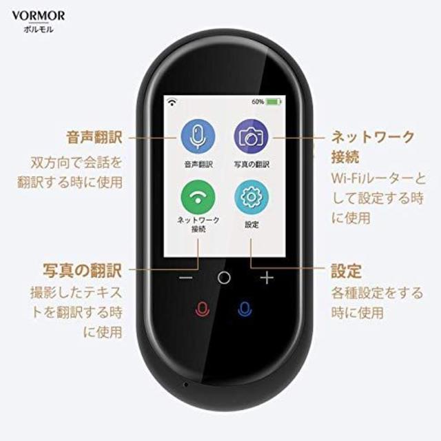 VORMOR MINITALK T8(ボルモル ミニトーク T8)黒色