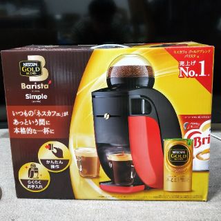 ネスレ(Nestle)のネスカフェゴールドブレンドバリスタ レッド(コーヒーメーカー)