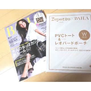 レペット(repetto)の❤️BAILA  8月号　付録のみ❤️(ファッション)