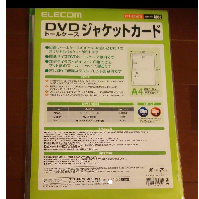 ELECOM(エレコム)の3セット ELECOM の DVD 標準ケース専用
A410枚入 新品    インテリア/住まい/日用品の収納家具(CD/DVD収納)の商品写真