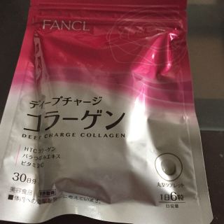 ファンケル(FANCL)の新品未使用、人気のディープチャージコラーゲン☆(コラーゲン)