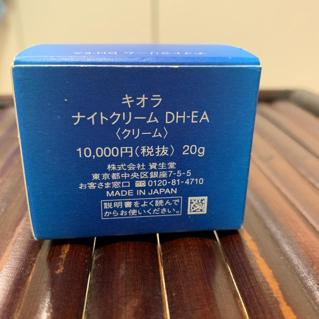 qiora(キオラ)のキオラ ナイトクリーム   DE-EA コスメ/美容のスキンケア/基礎化粧品(フェイスクリーム)の商品写真