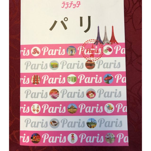 ダイヤモンド社(ダイヤモンドシャ)のフランス パリ  旅行ガイド  4冊  セット 最新版 エンタメ/ホビーの本(地図/旅行ガイド)の商品写真