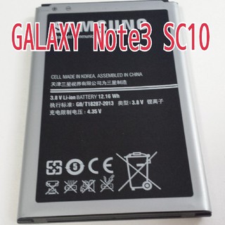 

GALAXY Note3 SC10 SCL22UAA 互換バッテリー(バッテリー/充電器)