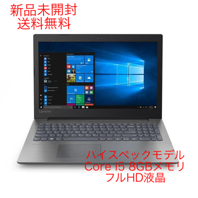 IdeaPad 330 Core i5 8GBメモリ 1TB HDD+16GB