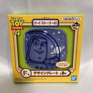 トイストーリー  一番くじ バズ デザインプレート 新品未開封(キャラクターグッズ)