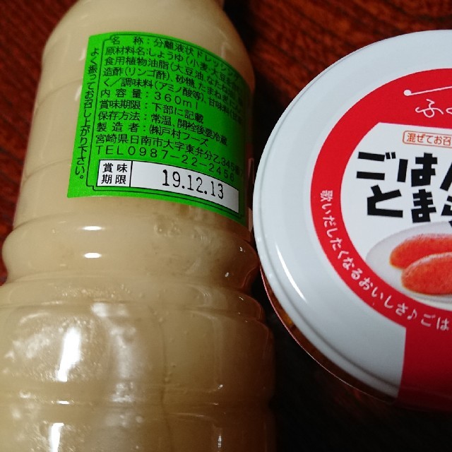 さち様専用です 食品/飲料/酒の加工食品(缶詰/瓶詰)の商品写真