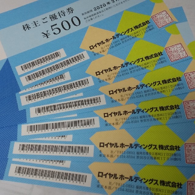 お得❗️ロイヤルホスト株主優待券3000円分 チケットの優待券/割引券(レストラン/食事券)の商品写真