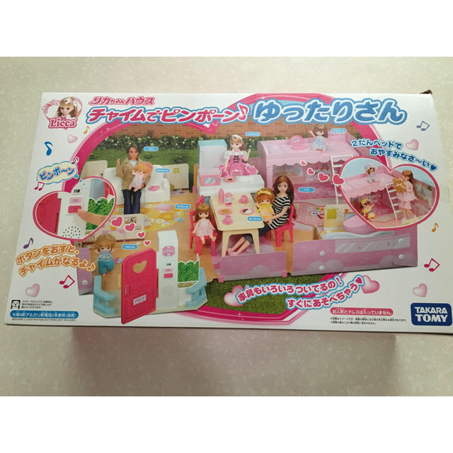 Takara Tomy(タカラトミー)のリカちゃんハウス チャイムでピンポーン♪ ゆったりさん キッズ/ベビー/マタニティのおもちゃ(ぬいぐるみ/人形)の商品写真