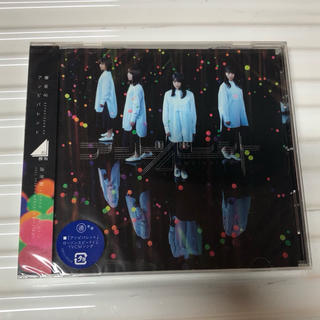 ケヤキザカフォーティーシックス(欅坂46(けやき坂46))の欅坂46 アンビバレント 通常盤(アイドルグッズ)