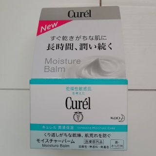 キュレル(Curel)の【新品】 Curel キュレル モイスチャーバーム 70ｇ(ボディクリーム)