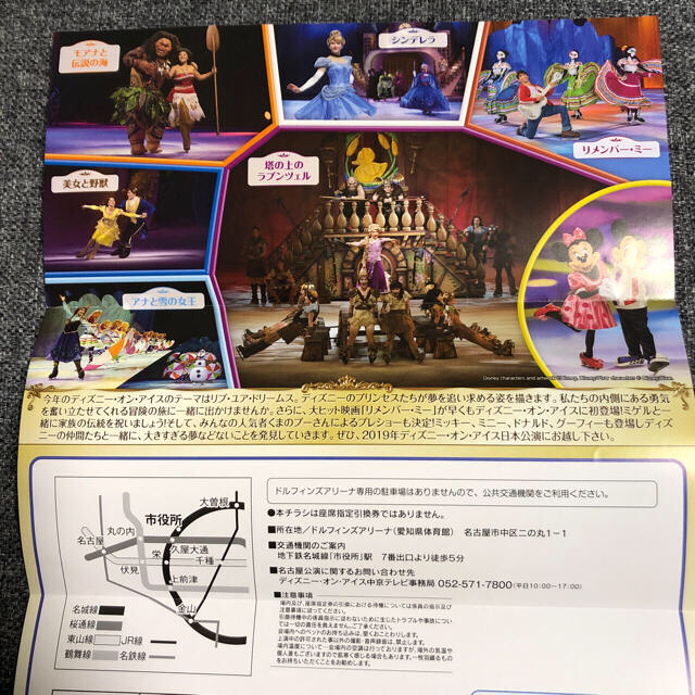 Disney ディズニーオンアイス 名古屋公演の通販 By もぐもぐ S Shop ディズニーならラクマ