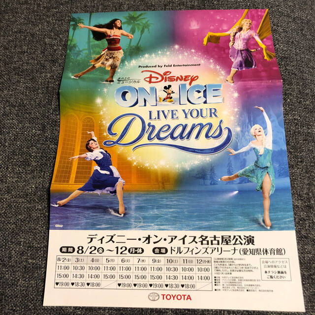 2022春夏新作】 ディズニー・オン・アイス 名古屋公演 18:30開演