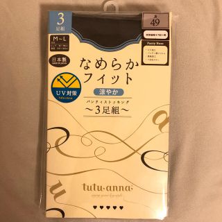 チュチュアンナ Uv タイツ ストッキングの通販 点 Tutuannaのレディースを買うならラクマ